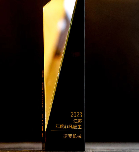 喜報(bào) | 蘇州捷賽榮獲2023獵聘“非凡雇主”稱(chēng)號(hào)！